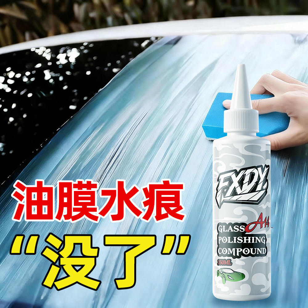A a14 Đánh bóng kính ô tô Cerium Oxide Loại bỏ màng Loại bỏ Sửa chữa lớp phủ đặc biệt 26.4.8