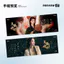 Bán Sản Phẩm Mới Chen Duling Yue Cân Qiji Hàng Hóa Gypsophila Phim-Laying Tay-Frame Bưu Thiếp Photocard Hỗ Trợ 13 Miếng Gói Quà Tặng Chất Lượng Cao