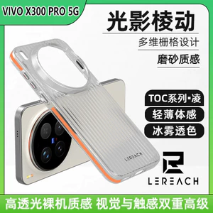 Dành Cho Vivo X300 PRO 5G Ốp Lưng Điện Thoại Trong Suốt Đa Xoay Bóng Lưới Bảo Vệ X300 Vỏ Cứng