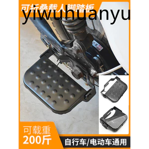 Xe Đạp Điện Xe Đạp Leo Núi Phía Sau Bàn Đạp Đòn Bẩy Bàn Đạp Phía Sau Bàn Đạp Gấp Dày Bàn Đạp Sửa Đổi Phụ Kiện
