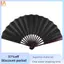 Quạt Gấp Trống Tay Thư Pháp Viết Nhảy Múa Cho Nam 33cm - Đen