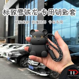 Vỏ chìa khóa ô tô silicon hoạt hình Peugeot Thích hợp cho 508 / 308 / 408 / 3008 / 2008