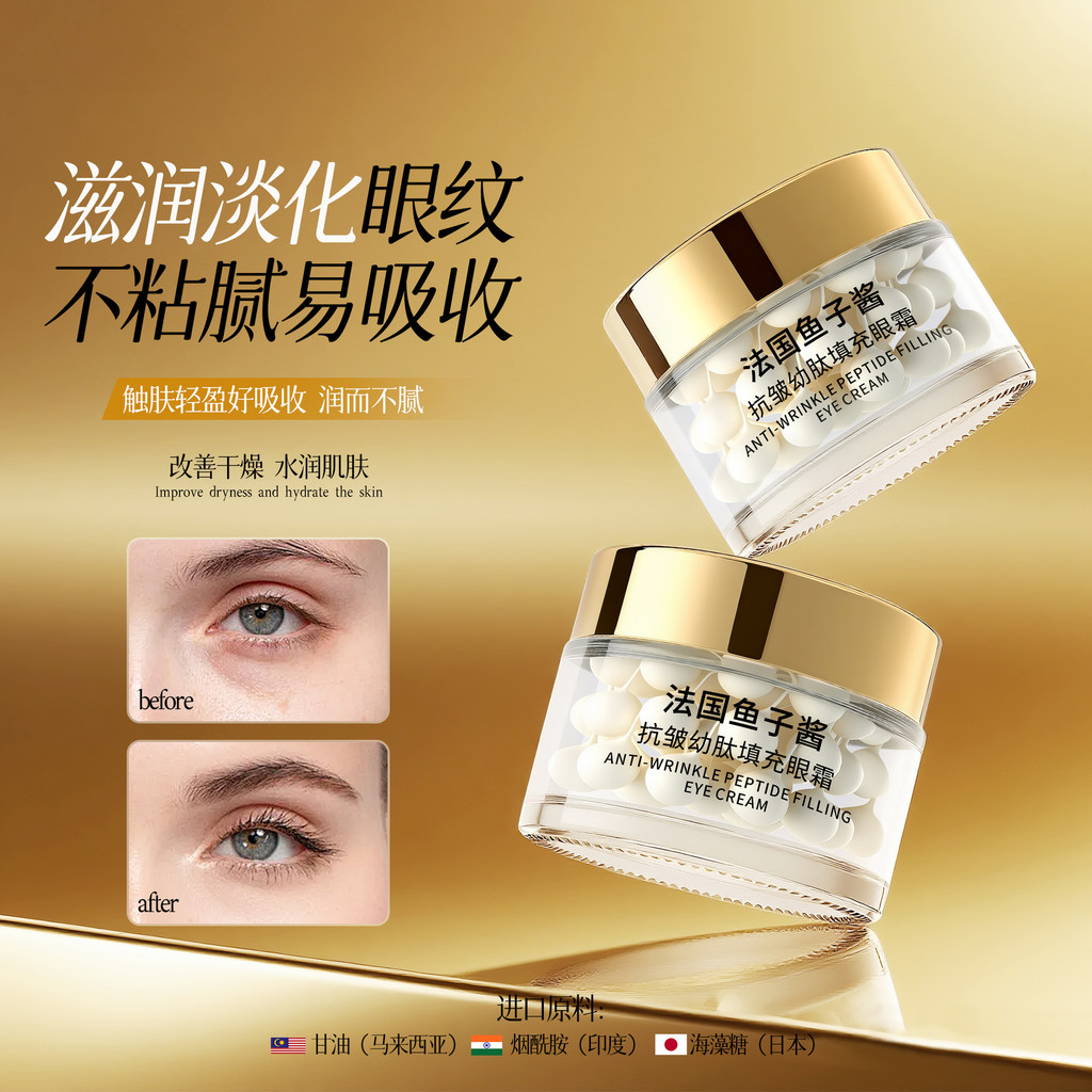 JNMR Pháp Caviar Chống Nhăn Trẻ Peptide Làm Đầy Kem Mắt Làm Săn Chắc Xung Quanh Mắt Làm Sáng Đường Mắt Dưỡng Ẩm Nguồn Dưỡng Ẩm Tóc 12.18