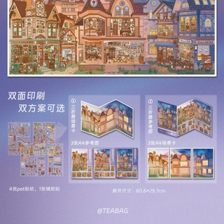 Túi Trà 22.0 Aurora Town Series Chất Liệu Sáng Tạo Giải Nén Trang Trí diy Cảnh Sticker