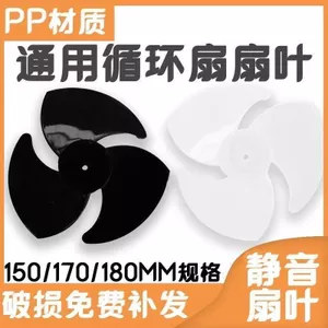 Lưỡi quạt tuần hoàn đa năng Thích hợp cho Yangzi Camel Comfort Changhong Meiling Quạt bàn đứng trên sàn Phụ kiện quạt Turbo