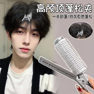 WHX [Phong Cách Mới] Ống Uốn Tóc Bé Trai Và Bé Gái Tạo Kiểu Tóc Cao Dụng Cụ Tiện Dụng Kẹp Tóc Bé Gái Tóc Lông Tơ Kẹp