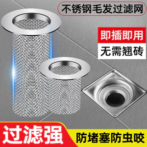 Bộ lọc thoát nước sàn bằng thép không gỉ Phòng tắm Phòng tắm Tóc thoát nước Bồn rửa chén Vỏ chống tắc 0LHP