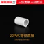 Phụ kiện đường ống nước Pvc Ống cấp nước Tee Khuỷu tay bốn chiều 2 2 4 điểm Ống thoát nước Phụ kiện giao diện Bộ chuyển đổi nhựa NP1O