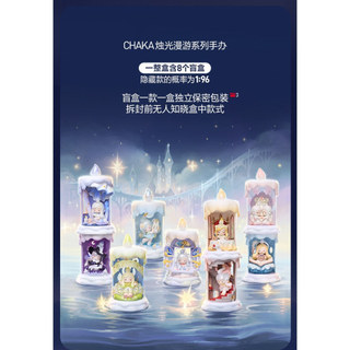 CHAKA Candlelit Wander Blind Box quà tặng đồ chơi nghệ thuật