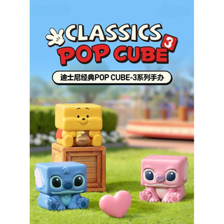 Disney CLASSICS POP CUBE-3 Series Mô hình dễ thương tượng nhỏ đồ chơi quà tặng cho bé gái