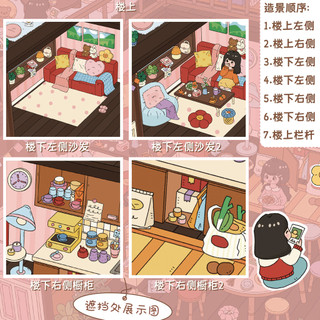 Senyou Phiên Bản Lớn 38,0 Little Girl Loft DIY Cảnh Quan Miếng Dán 3D Ba Chiều Miếng Dán Giải Nén Đồ Chơi Handmade