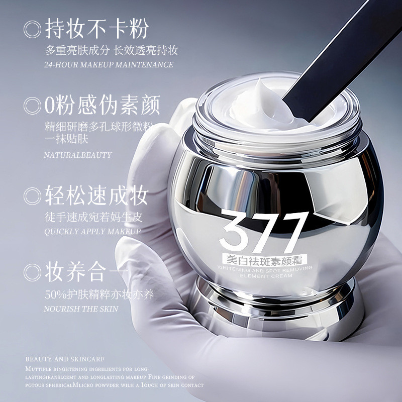 Kem tẩy trắng Pure Secret 877 dành cho người lười biếng Kem che khuyết điểm chống nhăn toàn diện Kem lót nữ 2026.4.6