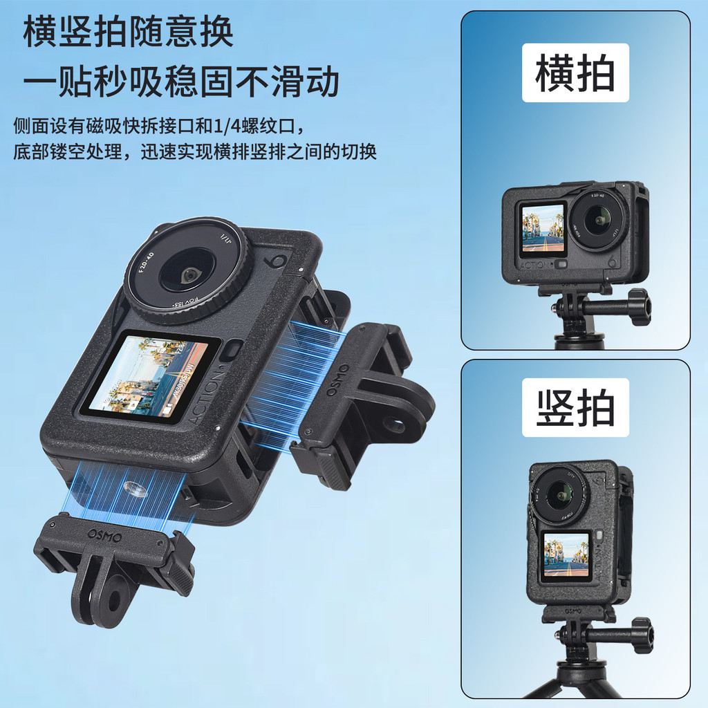 Thích hợp cho DJI OSMO ACTION 6 Camera thể thao Lồng thỏ Bộ chụp ảnh đường phố Khung tay cầm Phụ kiện mở rộng