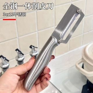 Mới Thép Không Gỉ Lột Sugarcane Peel Kitchen Chuyên Dụng Lột Thương Mại Dày Bí Ngô Củ Cải Lột