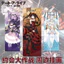 Hẹn Hò Kiệt Tác Hàng Hóa Tranh Vải Lụa Poster Saki Crazy Sanqinli Origami Mười Cuộn Anime Hai Chiều 26.4.14
