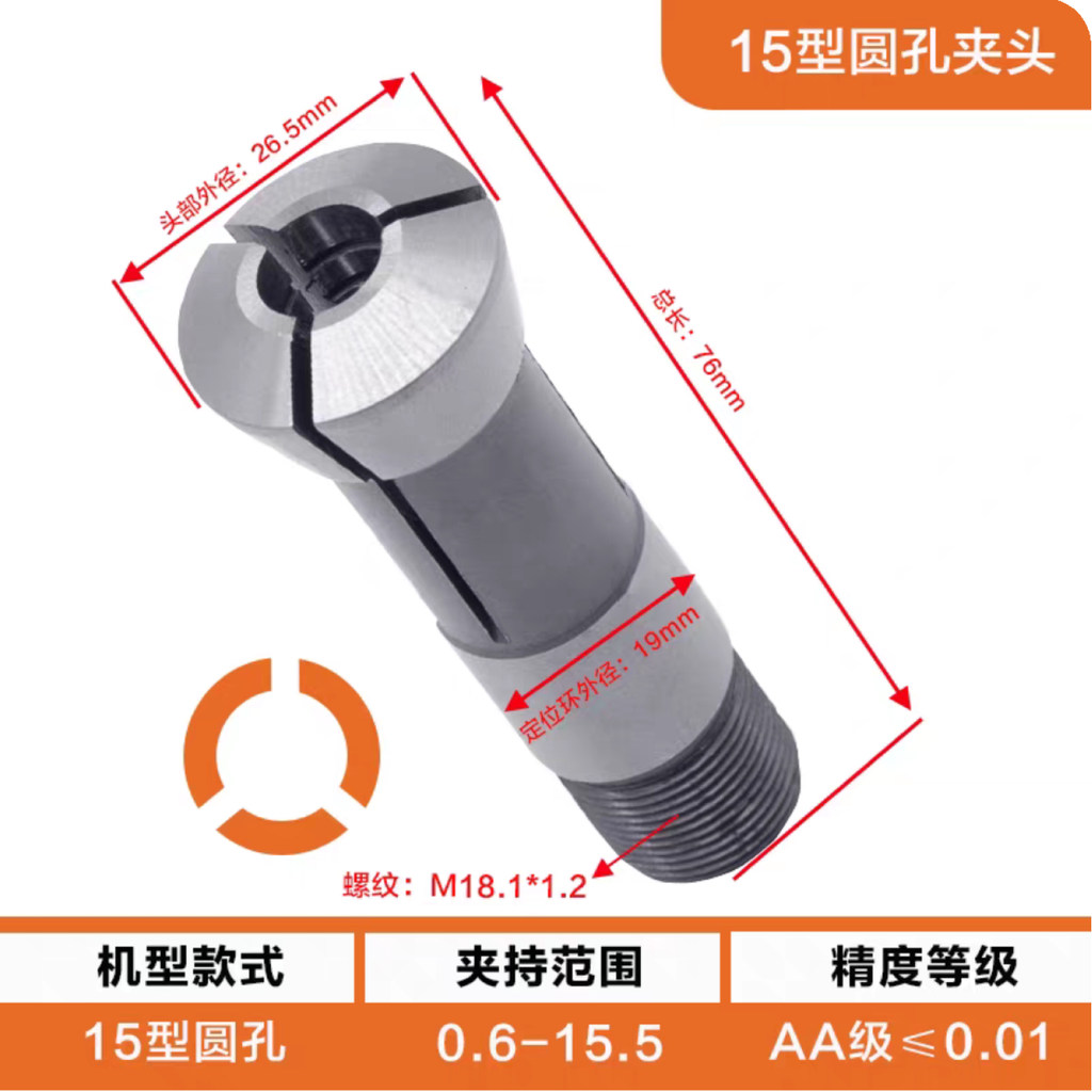 Loại 15 Loại 20 Loại 22 Loại 25 Loại 32 Loại Tròn Lục Giác Chuck#自动车夹头#钻尾夹#夹具