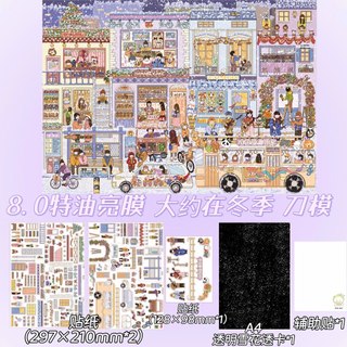Taro Hộp Nhỏ 8.0 Series Cảnh Quan Dán 3D Ba Chiều Cảnh Cắt Dán DIY Sổ Tay Dán Đồ Chơi