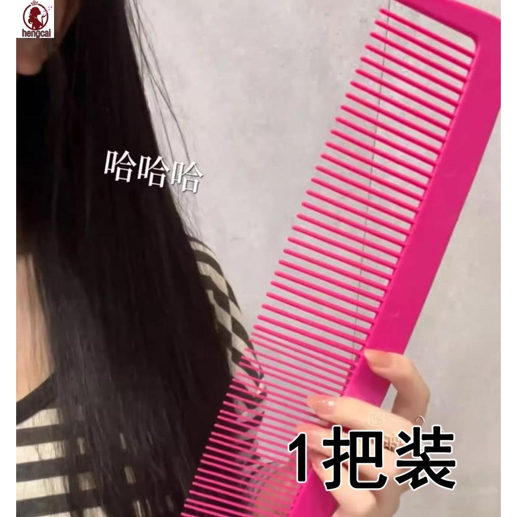 Lược chải tóc kích thước lớn 38cm bằng nhựa - Phù hợp tạo kiểu và dự tiệc