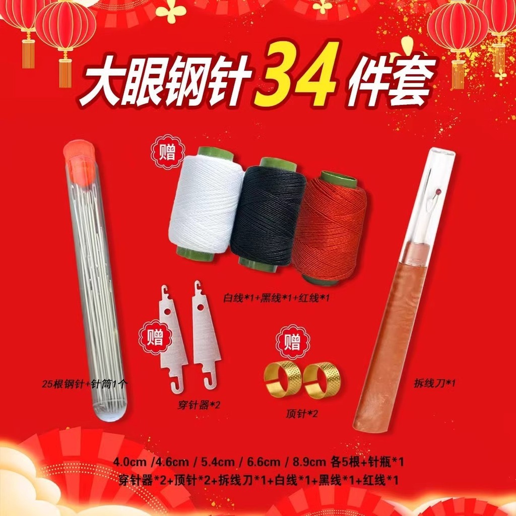 Hộ Gia Đình 31 Món Bộ Tẩy Ren Kim Thép Mắt Lớn Kim Loại Bỏ Chỉ Thimble Threader Bộ Dụng Cụ May Bộ MUHJ