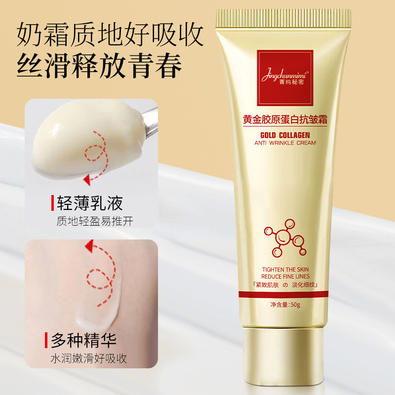 Pure Secret Collagen Chống Nhăn Kem Phai Màu Khô Mặt Đường Mịn Đường Làm Săn Chắc Kem Cổ 2026.4.6