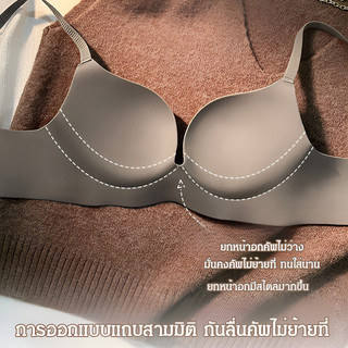 『 Brelira 』 Áo ngực siêu tập hợp Push Up Bra dành cho nữ nâng không dây đồ lót liền mạch thoải mái