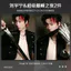 2026 Mới Nhất Liu Yuning qq Âm Nhạc Đêm Siêu Đỉnh Độ Nét Cao Photocard Bưu Thiếp Poster Thanh Chirp Hàng Hóa Tự In Sự Kiện
