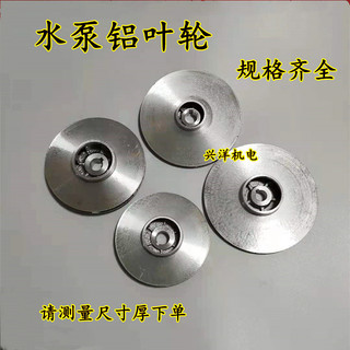 Máy bơm chìm Cánh quạt nhôm Dayuan Daifuku Cánh quạt bơm đa cấp Trục 10 / 12 / 14 / 16 / 18 Phụ kiện cánh quạt bơm nước thải ADFS
