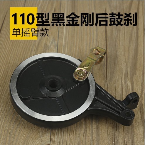 Xe Điện Phía Sau Động Cơ Tích Hợp Chuyên Dụng Hub Phanh Loại 110 Phanh Sau Lắp Ráp Phanh Trống Phía Sau RVFM