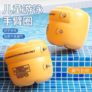 An Toàn Trẻ Em Bơi Tay Vòng Tay Vòng Tay Nổi Tay Nước Nổi Cho Trẻ Sơ Sinh Phao Thiết Bị Vòng Tay 4.7