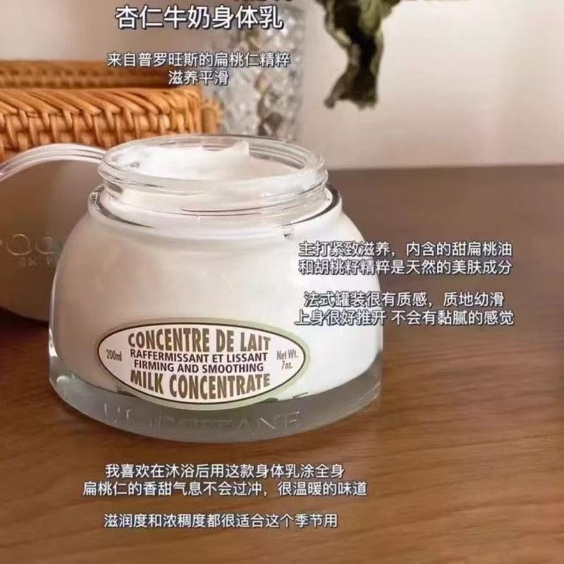 Sữa dưỡng thể làm săn chắc hạnh nhân Sweet Almond 200ml