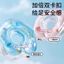 Vòng bơi cho bé Cổ áo tắm cho bé 0-3 tuổi Vòng bơi trẻ em Hộ gia đình 4.7
