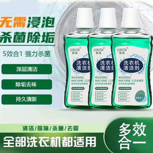 Máy Giặt Xe Tăng Chất Làm Sạch Vòng Cao Su Loại Bỏ Khuôn Mạnh Mẽ Khử Trùng Loại Bỏ Vết Bẩn Dụng Cụ Tiện Dụng Trống Bình Chuyên Dụng 26.4.6