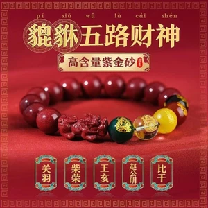 Vòng tay năm chiều cinnabar pixiu màu tím và vàng, may mắn tài lộc cho nam nữ