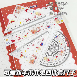 Happy Miffy Rabbit Acrylic Sinh Viên Văn Phòng Phẩm Bộ Thước Hoạt Hình Giá Trị Học Tập Cao Cấp Một Bộ Quà Tặng Trường Học 2026.4.9