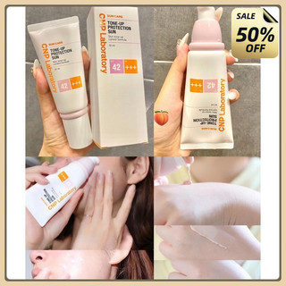 Bộ 2 Kem chống nắng nâng tông da CNP Laboratory Tone-Up Protection Sun-nâng tone da lên 1 tone (CHUYÊN SỈ 24H)
