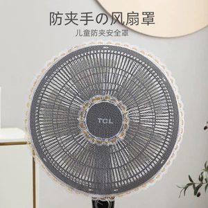 Quạt Bảo Vệ Trẻ Em Vỏ Bụi Chống Kẹp Bảo Vệ Tay Lưới Bao Da An Toàn Trẻ Em Quạt Điện Bao 26.4.13