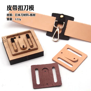 Hàng Da Handmade Thắt Lưng Khóa Thắt Lưng Chất Liệu Thấp Hơn Khuôn Dao Kim Loại Chất Liệu Dao Cắt Tay Móc Khóa Khuôn Dao 49JP