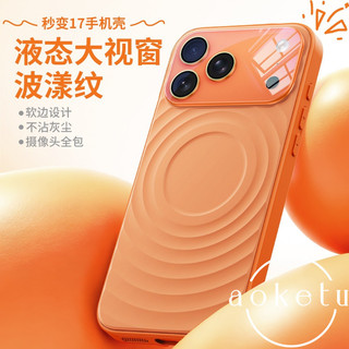 Cửa Sổ Lớn Sóng Từ Ngôi Sao Cam Thích Hợp Cho iPhone 17 Promax Ốp Lưng Điện Thoại iPhone 16 Mới 15 Silicon Lỏng Siêu Mỏng Chống Rơi Bao