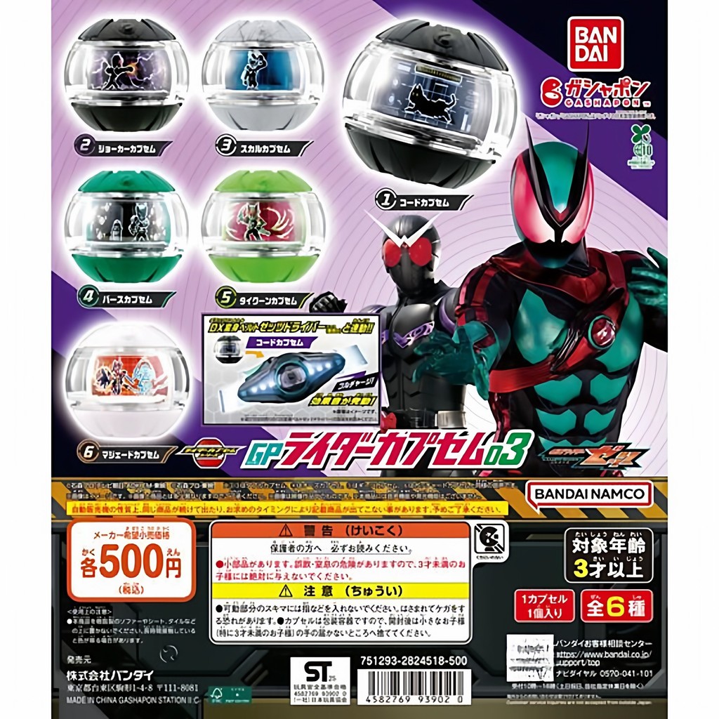 [BTF] BANDAI Kamen Rider Zeztz Zez GP03 ZZZ Tairacco JOKER Dream Capsule Toy ME9A