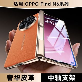 Mạ điện PU Da trơn Vô hình Trục trung tâm Giá đỡ lò xo Thích hợp cho FindN6 Bao gồm tất cả các trường hợp bảo vệ có thể gập lại chống sốc