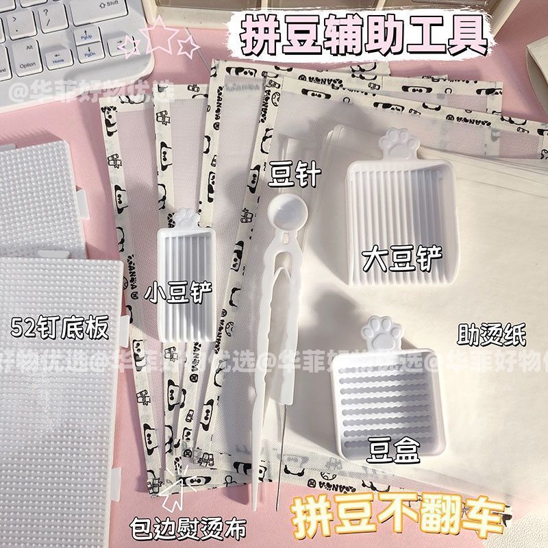 Pindou Pindou 2.6mm Đậu Đặc Biệt Bút Đậu Xẻng Chia Hạt Đĩa Pindou Phụ Trợ Thần Pindou Bộ Dụng Cụ