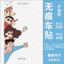 Crayon Shin-Chan Dán Tường Dễ Thương Ngộ nghĩnh Hoạt Hình Anime Kính Cửa Sổ Dán Xe Điện Dán Xe Ô Tô Chống Thấm Nước