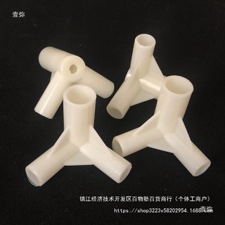 Lưới Chống Muỗi Giá Đỡ Tee Phụ Kiện Tầng Cung Điện Chống Muỗi Giá Đỡ Phụ Kiện Tee Ép Chân Yurt Chân Bao JUKA