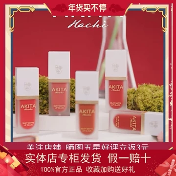 Anruohua Bộ Sưu Tập Son Bóng Nhung Nữ Niche Vuông Chai Son Môi Sinh Viên Giá Rẻ Chống Phai Màu Chống Dính Cốc Khí Son Bóng Bùn