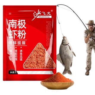 Gói nhỏ bột giun đỏ, bột nhuyễn thể Nam Cực có mùi mạnh, thích hợp cho mồi câu cá, chất hấp dẫn và phụ gia mồi câu cho cá chép crucian và cá chép thông thường. haoyisvn