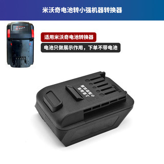 Thích hợp cho Bộ chuyển đổi Milwaukee M18 sang Dayi 3A7 Makita Town Cheng Wicks Đầu nối công cụ lớn