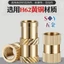 Chất liệu đồng phun Hạt đồng Inlay Nóng chảy Hạt có khía Vỏ mảnh Inch Đai ốc đồng đúc sẵn