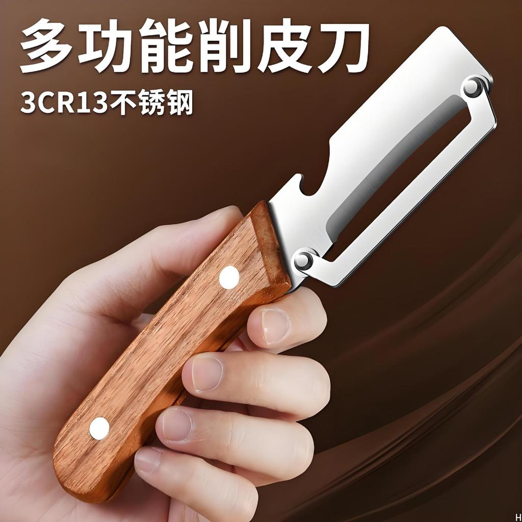 Đa Năng Paring Dao Hộ Gia Đình Khoai Tây Lột Dao Trái Cây Rau Lột Dao Măng Tây Mùa Đông Dưa Planer Dụng Cụ Nhà Bếp O056
