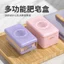 Hộp đựng xà phòng giặt đa chức năng Bàn chải xà phòng hai trong một Bàn chải xà phòng chà rửa tay Hộp tạo bọt Hộp đựng xà phòng thoát nước NZ6C