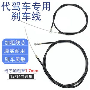 Linh phụ kiện phanh đa năng cho xe đạp và xe điện, dây kéo bền bỉ - 9NLC